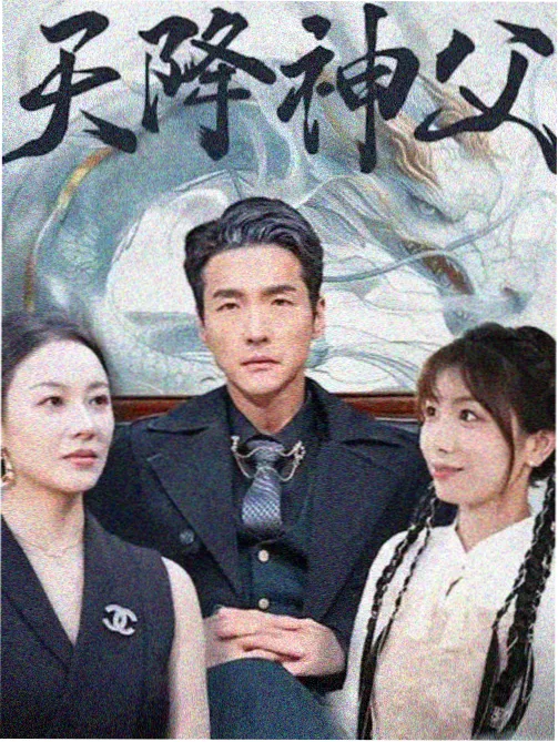 长夜回声剧集封面