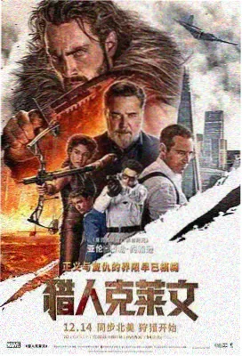 雪线之上纪录电影封面